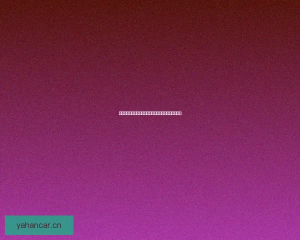 海角天涯，情定此生：邓旭与许峰的浪漫故事与官网探秘