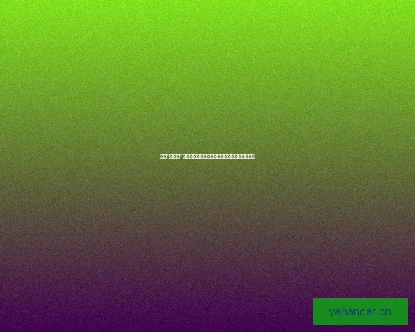 跃入“汤不热”新视界：不止于下载，更是你渴望的灵感与连接